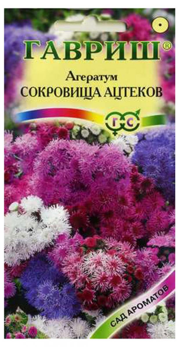 Семена Агератум Гавриш Сокровища ацтеков смесь, 0,1 г семена агератум сокровища ацтеков смесь 0 1г