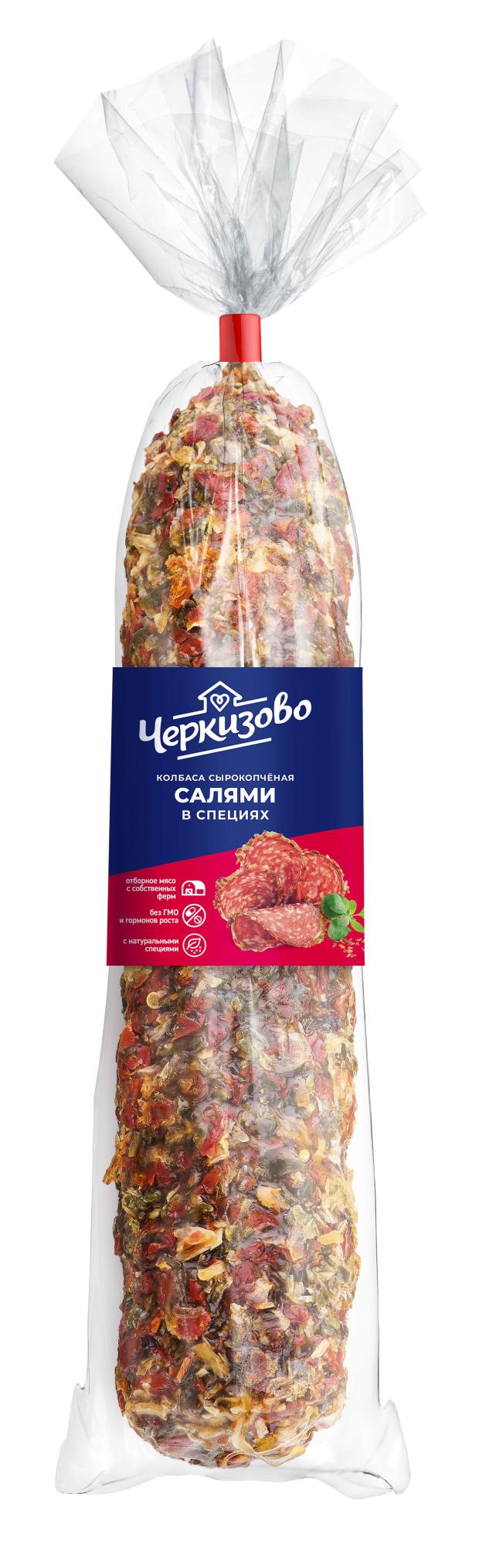 

Колбаса сырокопченая Черкизово Салями в специях (0,6-0,9 кг) , 1 упаковка ~ 0,7 кг