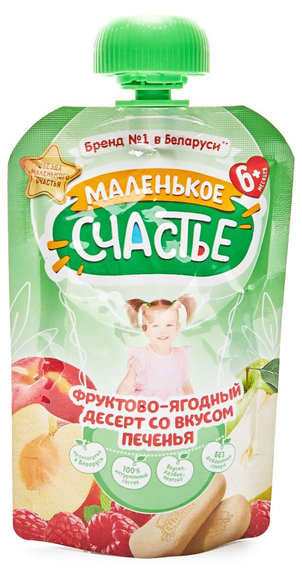 Пюре Маленькое счастье Фруктово-ягодный десерт со вкусом печенья с 6 мес., 90 г пюре фруктовое маленькое счастье фруктовый салат с 5 мес 90 г