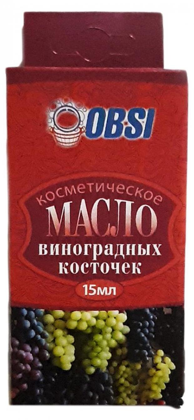 Косметическое масло OBSI Виноград, 15 мл масло косметическое obsi абрикос 15 мл