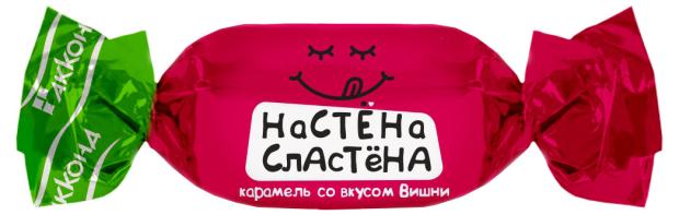 Карамель АККОНД Настена-сластена микс, вес