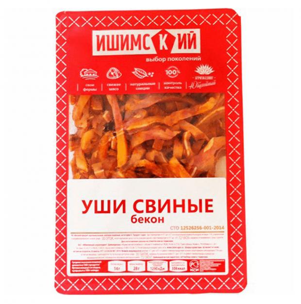 Уши свиные варено-копченые Ишимский Бекон, 100 г