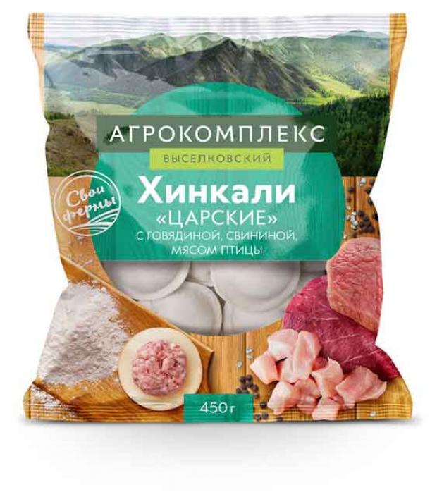 Хинкали Агрокомплекс Выселковский Царские, 450 г