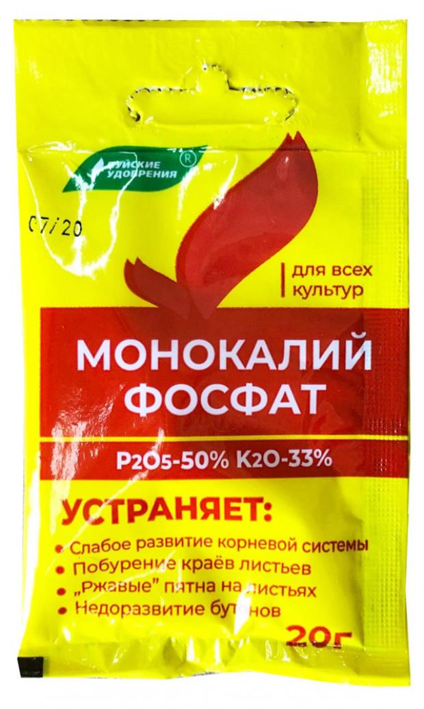 Удобрение универсальное Буйские удобрения Монокалийфосфат, 20 г удобрение минеральное монокалийфосфат 20 г