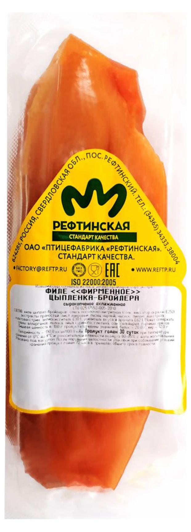 Карпаччо сырокопченое Птицефабрика Рефтинская Экстра из мяса цыпленка-бройлера, 100 г