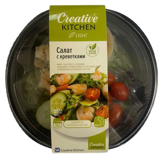 

Салат Creative Kitchen Овощной с креветками и апельсиновым соусом, 185 г
