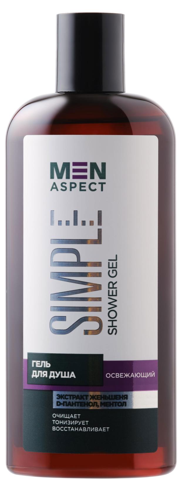 Гель для душа Modum Men Aspect Simple экстра свежесть, 250 мл