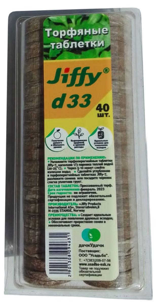 Таблетки торфяные Дачи Удачи d 33, 40 шт