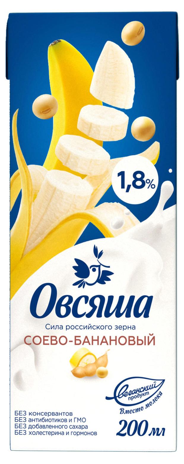 Напиток соево-банановый Овсяша 1,8%, 200 мл кофе нескафе голд 85г бариста латте стиль ст б