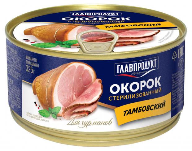 

Окорок ГЛАВПРОДУКТ тамбовский, 325 г