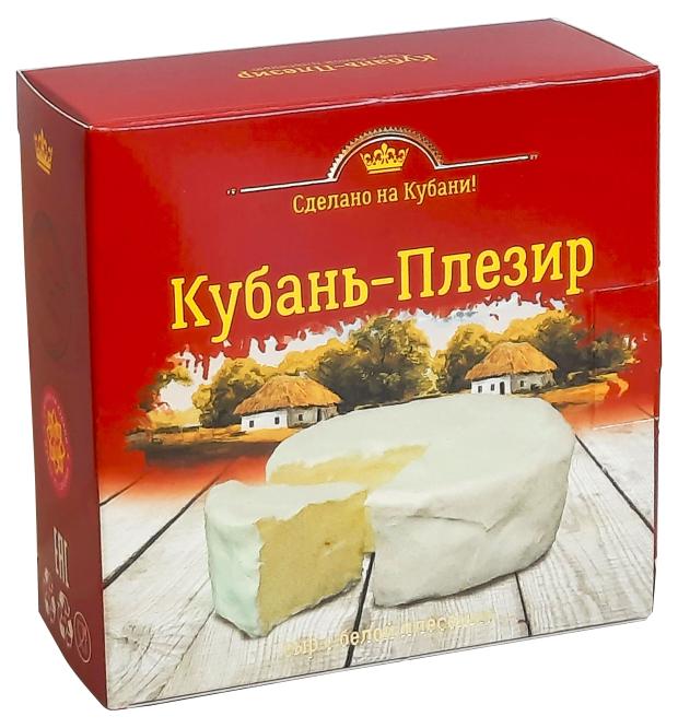 Сыр мягкий Калория Кубань-Плезир с белой плесенью 50% БЗМЖ, 125 г