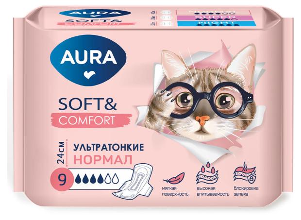 Прокладки гигиенические женские Aura soft&comfort normal, 9 шт