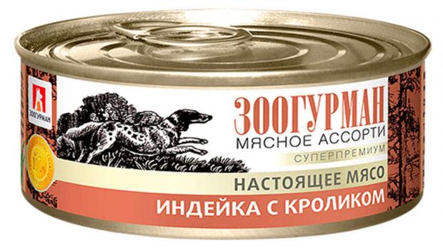 Консервы для собак Зоогурман мясное ассорти индейка и кролик, 100 г влажный корм для собак clan мясное ассорти беззерновой печень 9 шт х 340 г