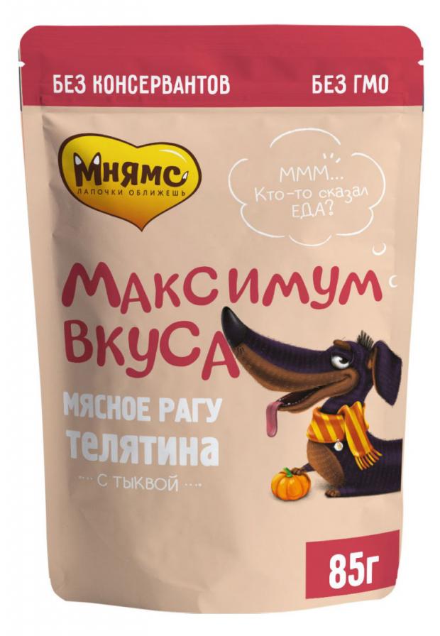

Корм для собак Мнямс мясное рагу с телятиной и тыквой Максимум вкуса, 85 г