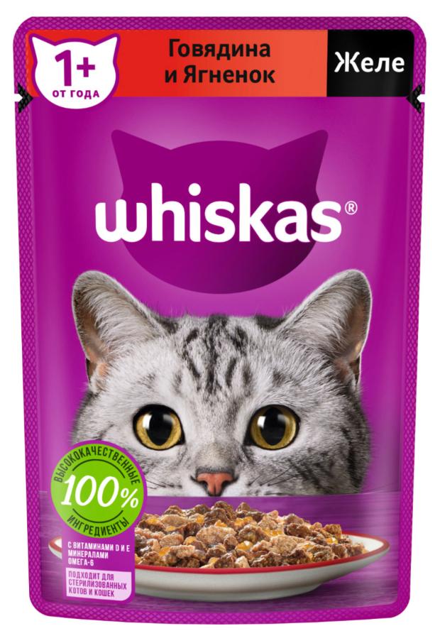 Влажный корм для кошек Whiskas желе с говядиной и ягненком, 75 г