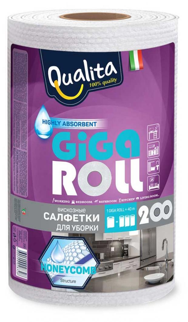 Салфетки для уборки Qualita Giga Roll в рулоне, 200 шт