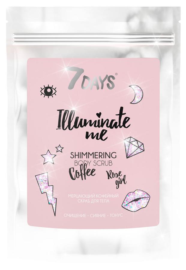 Скраб для тела 7Days Illumiminate Me Rose Girl кофейный мерцающий, 200 г