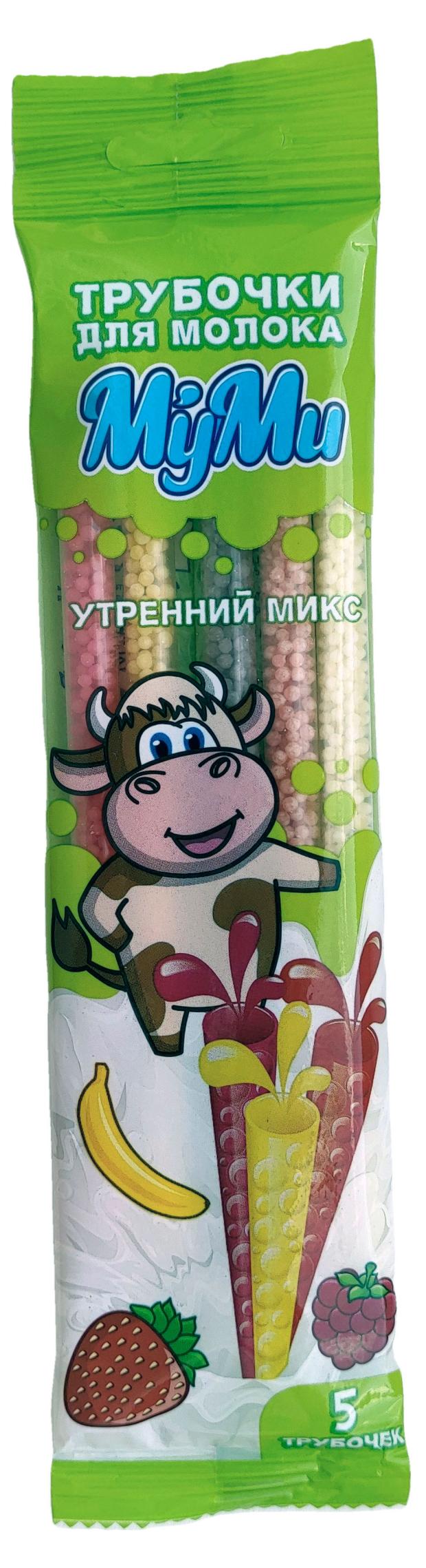 

Трубочки для молока МуМи Утренний микс, 30 г
