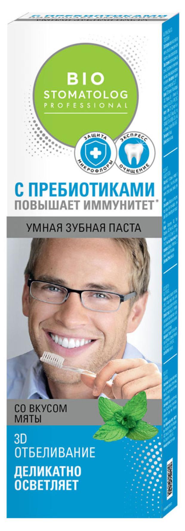 Зубная паста Фитокосметик Bio Stomatolog Professional 3D отбеливание, 75 мл
