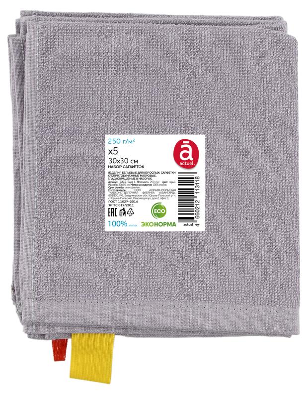 Набор салфеток Actuel серые 30х30 см 5 шт 219₽