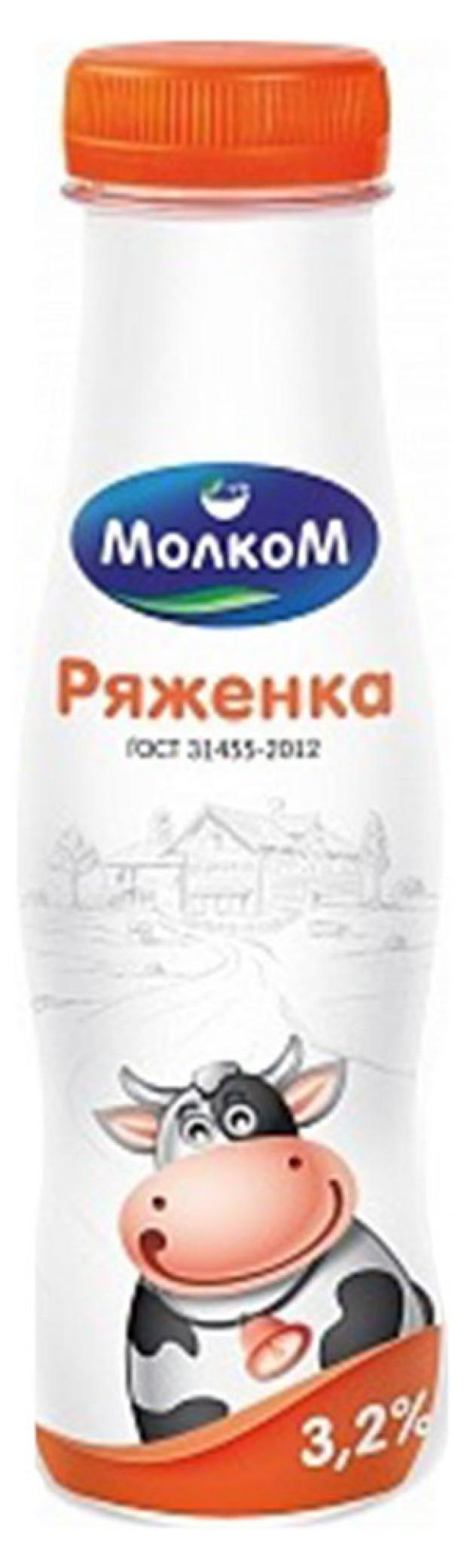 Ряженка Молком 3,2% БЗМЖ, 210 г