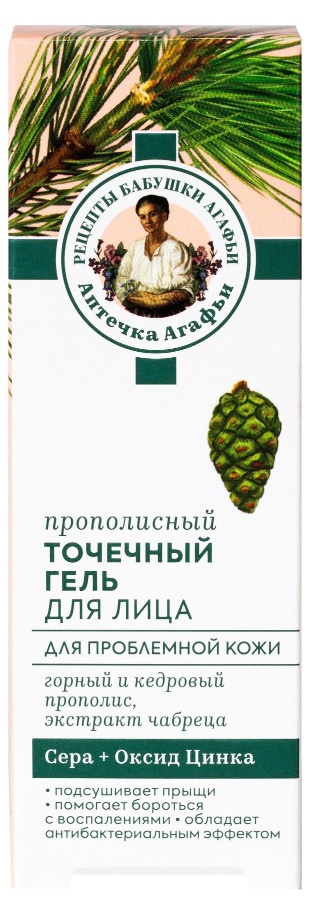 Гель для лица Рецепты Бабушки Агафьи Аптечка Агафьи прополисный точечный для проблемной кожи, 30 мл
