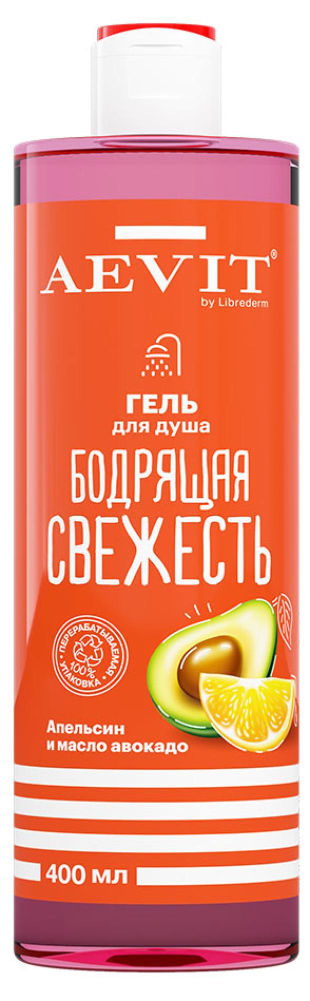 

Гель для душа AEVIT BY Librederm Бодрящая свежесть апельсин и масло авокадо, 400 мл