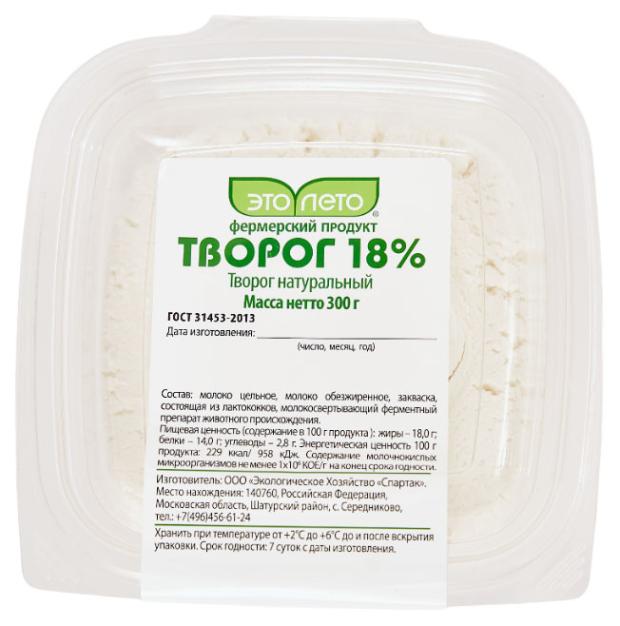 Творог Это Лето 18% БЗМЖ, 300 г