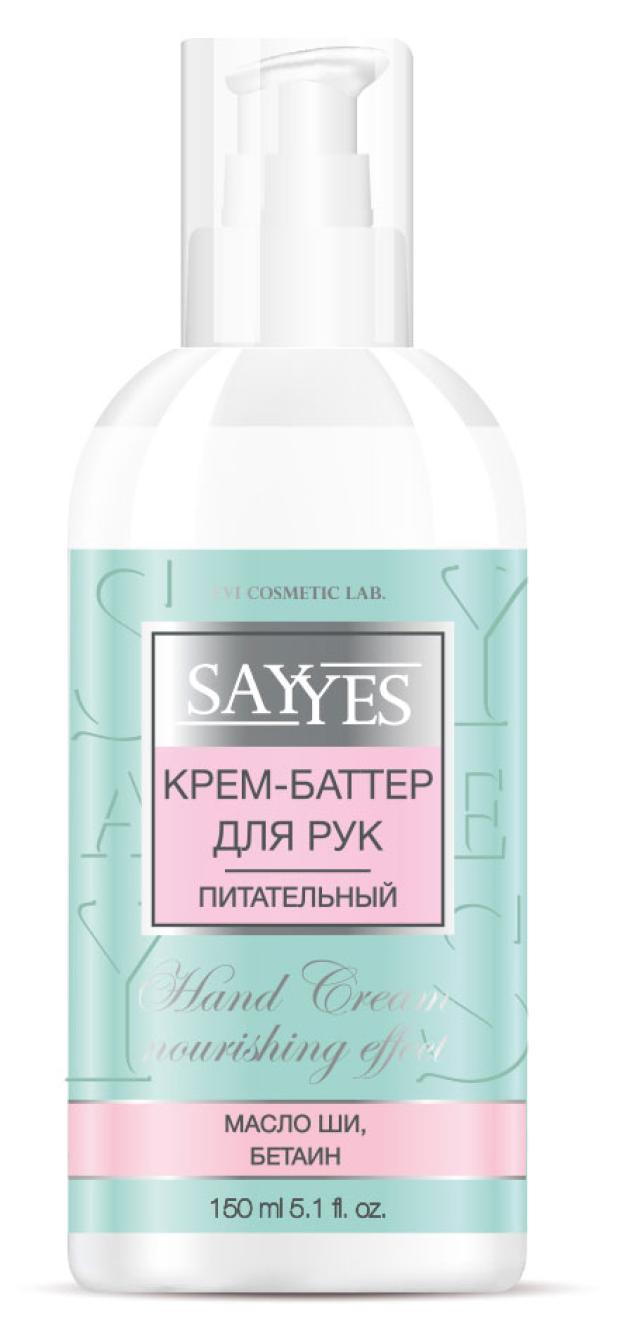 

Крем-баттер для рук SayYes питательный, 150 мл