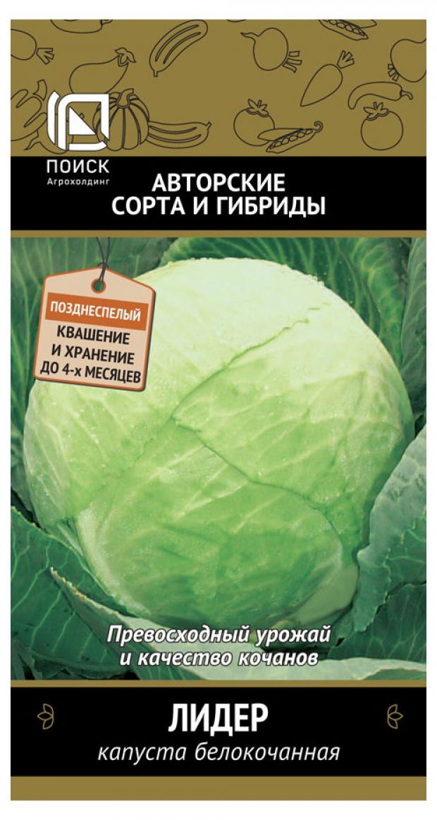 

Семена Капуста белокочанная «Поиск» Лидер, 0,5 г