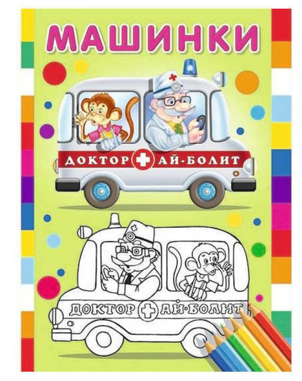 

Машинки. В ассортименте