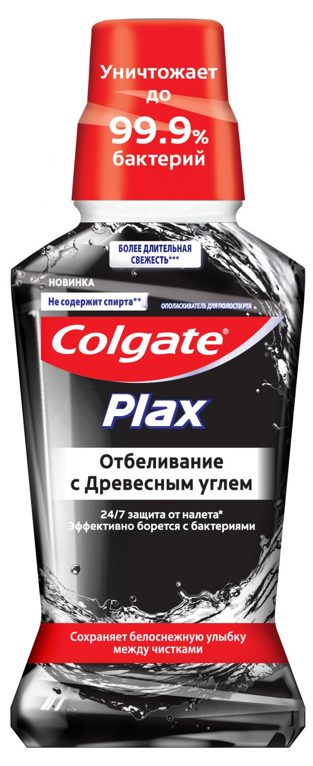 Ополаскиватель для полости рта Colgate Plax Charcoal с древесным углем, 250 мл