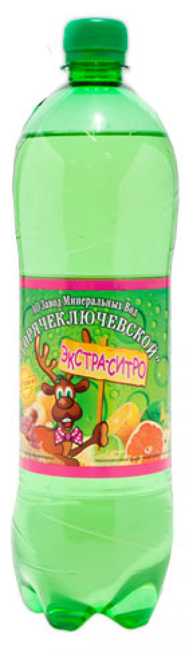 Напиток газированный Горячеключевской Экстра-Ситро, 1 л