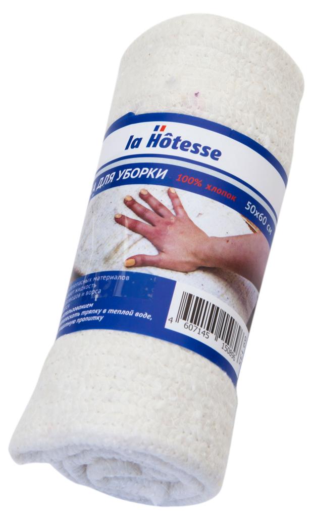 

Тряпка для уборки La Hotesse Премиум, 50х60 см