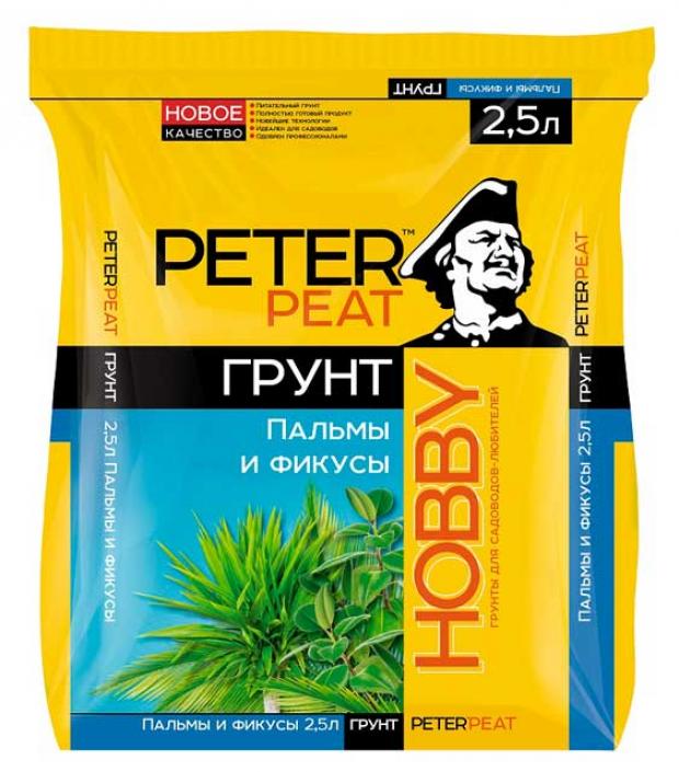 Грунт для пальм и фикусов Peter Peat Хобби, 2,5 л грунт для пальм и фикусов 5 л