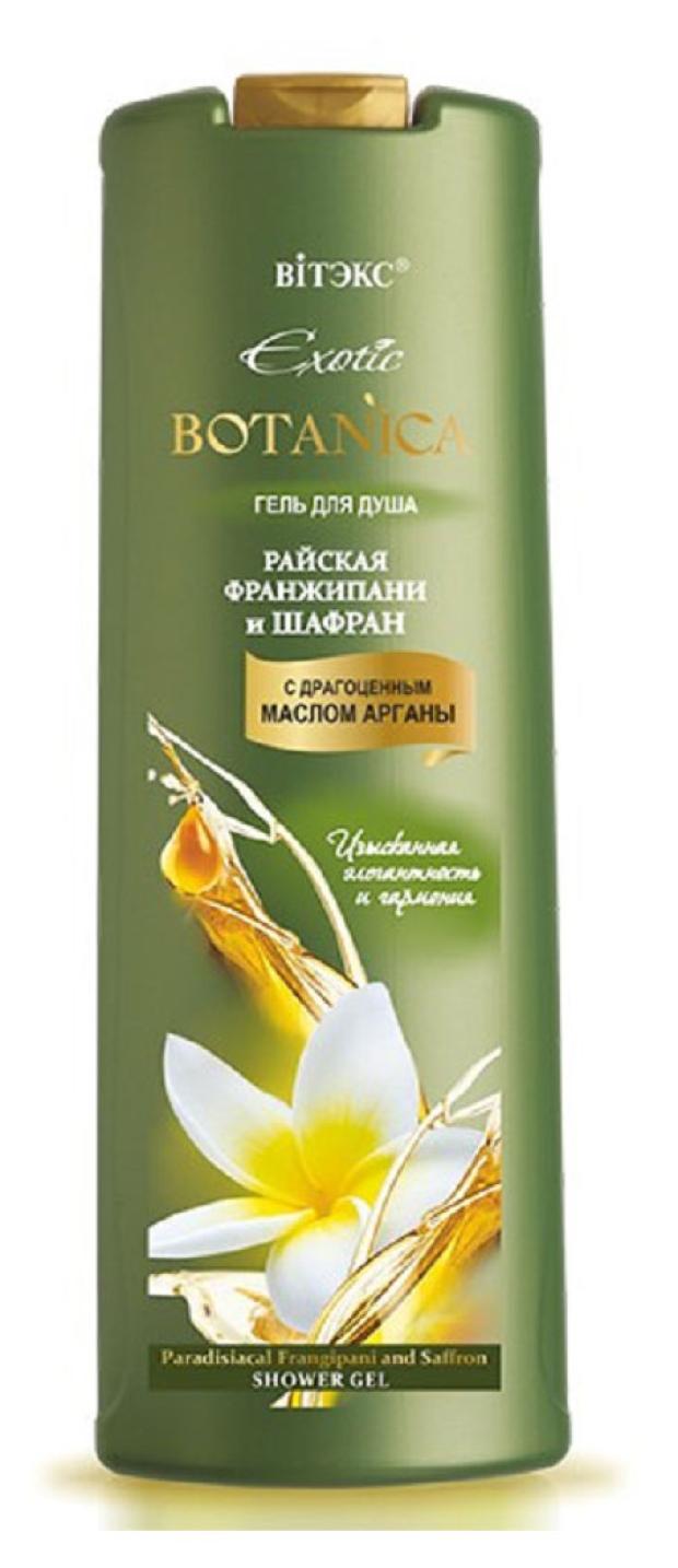 Гель для душа Витэкс Exotic Botanica Райская франжипани и шафран, 500 мл