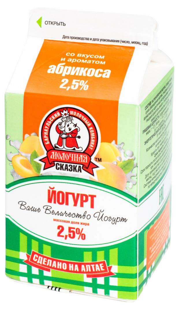 Йогурт питьевой Молочная сказка абрикос 2,5% БЗМЖ, 450 мл