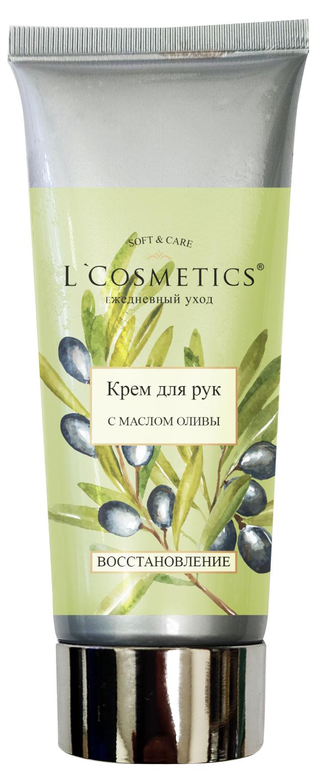 Крем для рук L'Cosmetics с маслом оливы восстанавливающий, 75 мл