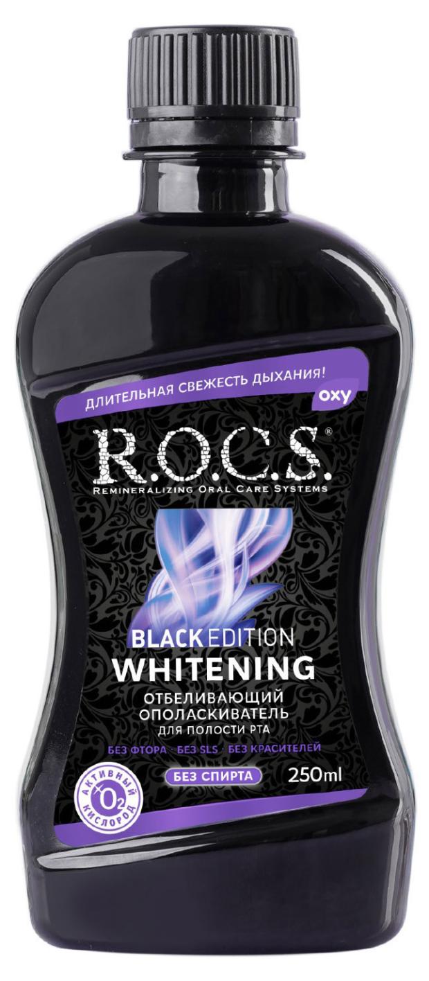 Ополаскиватель для полости рта R.O.C.S. Black Edition Отбеливающий, 250 мл