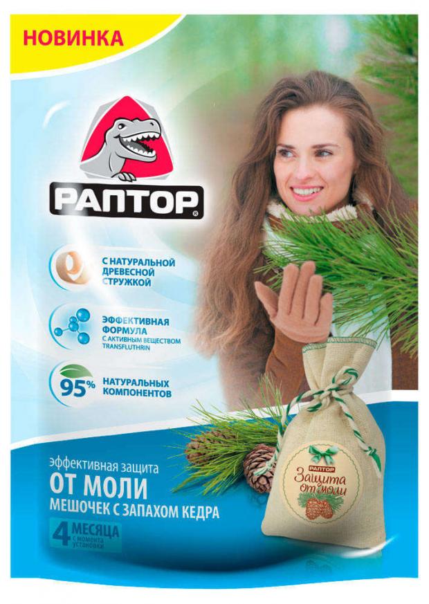 

Мешочек от моли «Раптор» с запахом кедра