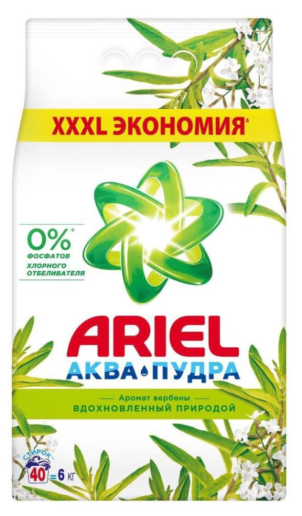 Стиральный порошок Ariel Аква пудра с ароматом вербены, 6 кг стиральный порошок для цветного белья ariel lenor эффект автомат 3 кг