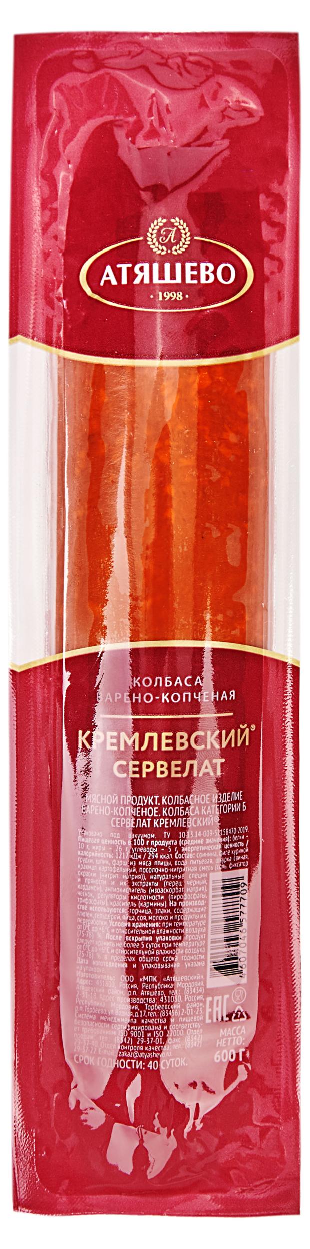 

Колбаса варено-копченая Атяшево Сервелат Кремлевский, 600 г
