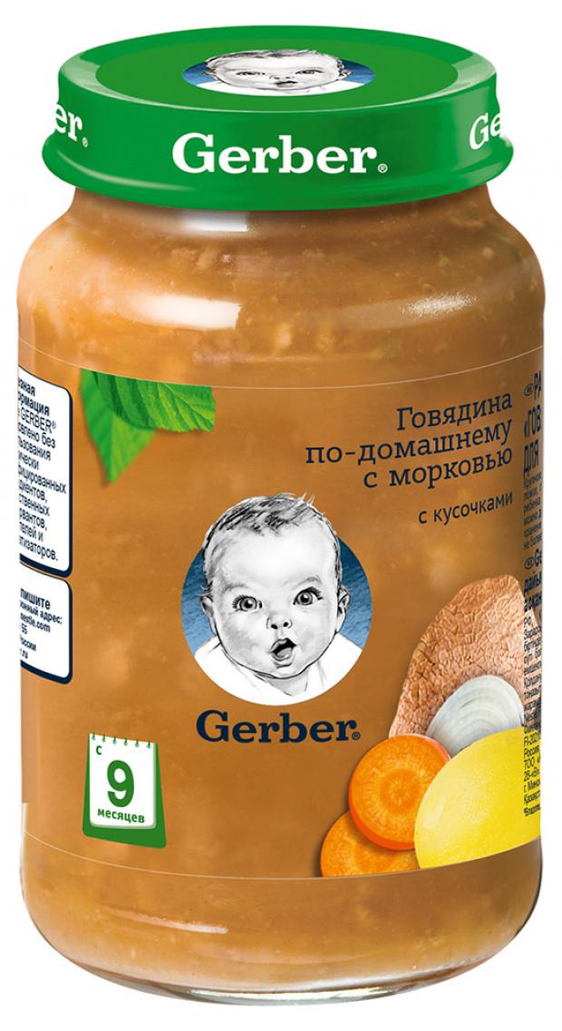 

Пюре Gerber Говядина по-домашнему с морковью с 9 мес., 190 г