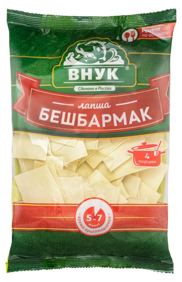 Лапша Внук Бешбармак, 250 г