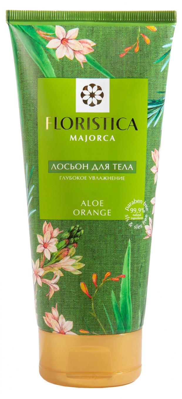 Лосьон для тела Floristica Majorca Глубокое увлажнение алоэ апельсин, 160 мл