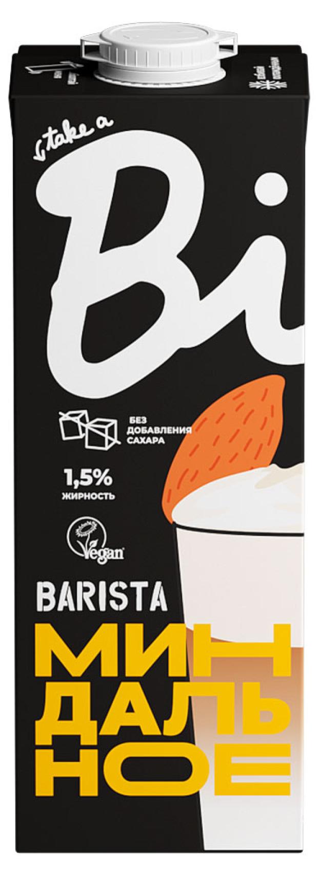 

Напиток растительный Take a Bite Barista Миндальный без сахара 1,5%, 1 л