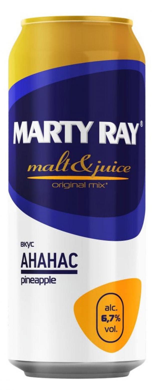 Пивной напиток Marty Ray со вкусом ананаса светлый нефильтрованный 6,7%, 450 мл