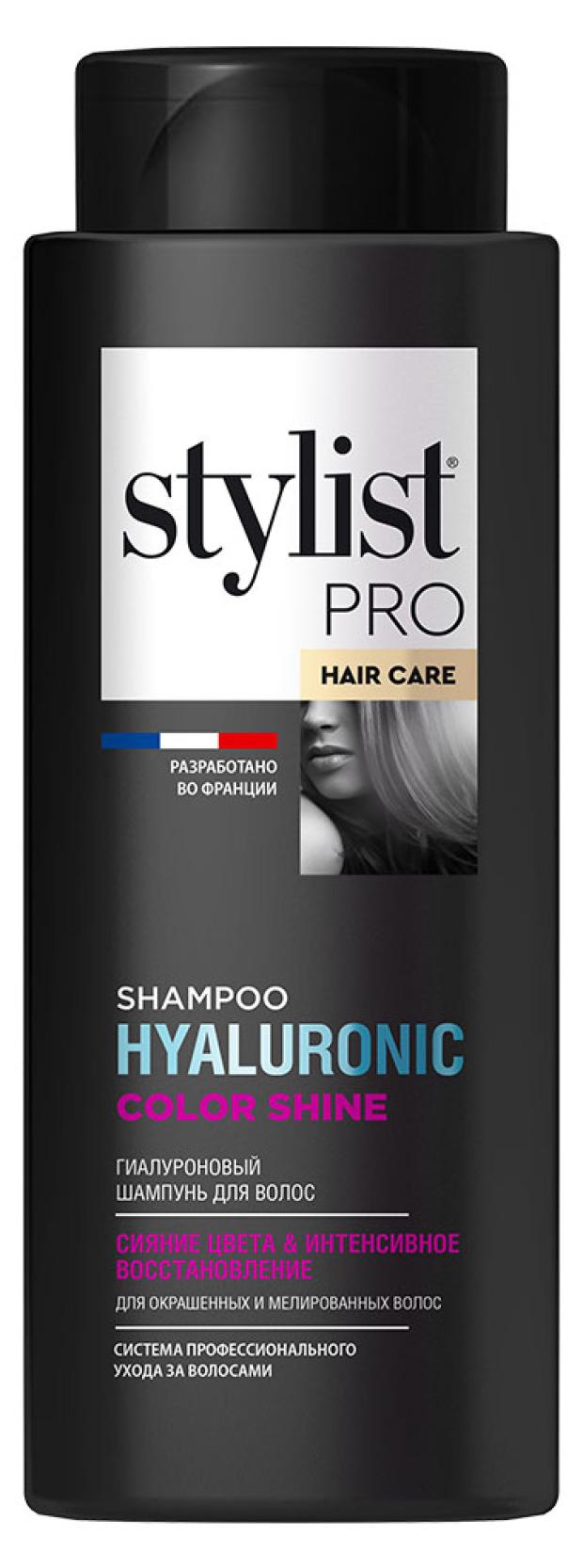 

Шампунь для волос Stylist Pro hair care Сияние цвета интенсивное восстановление, 280 мл
