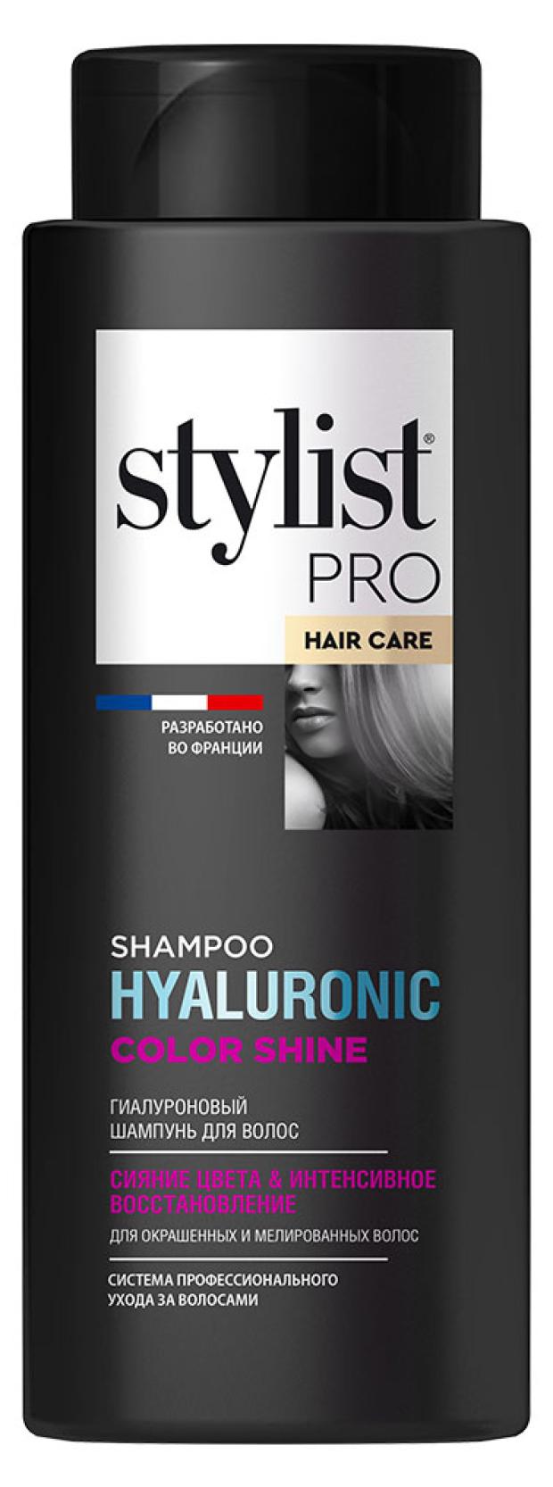 Шампунь для волос Stylist Pro hair care Сияние цвета интенсивное восстановление, 280 мл