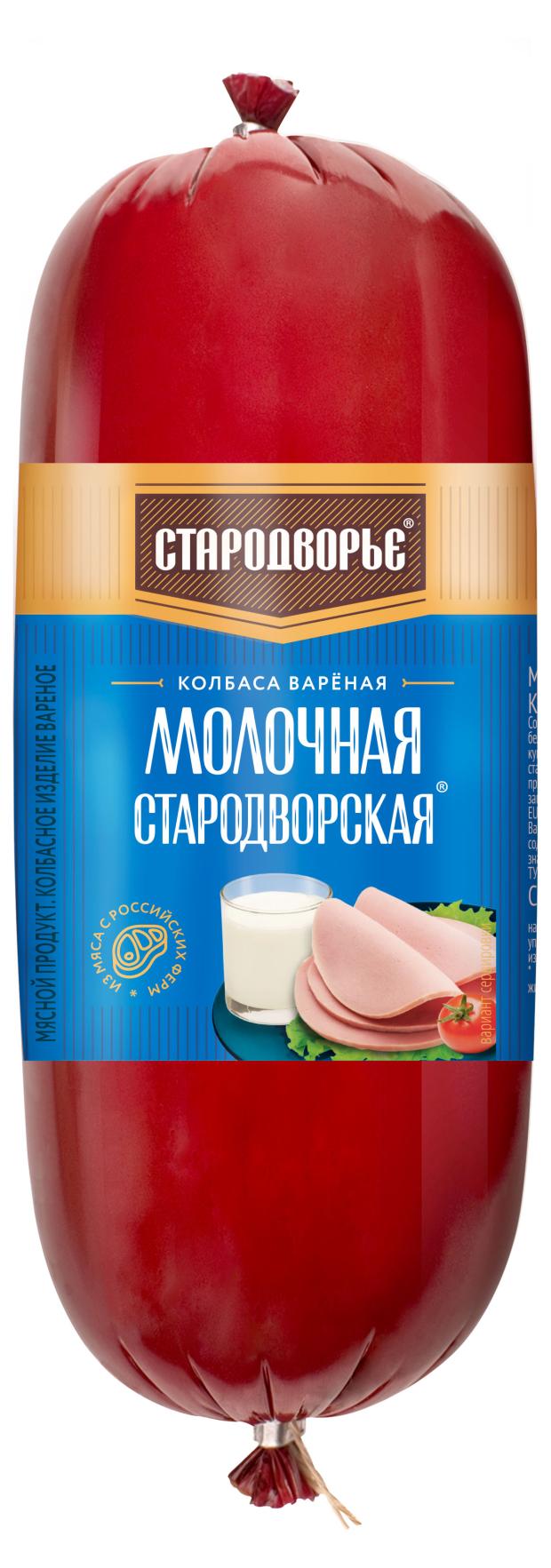 Колбаса вареная Стародворье Молочная стародворская, 500 г колбаса вареная велком молочная 500 г